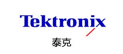 泰克Tektronix