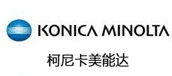 柯尼卡美能達(dá)