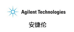 安捷倫